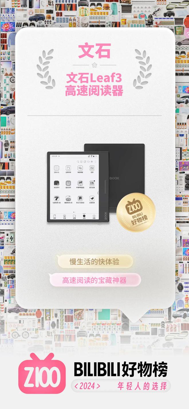 af3不愧是阅读器界的“尖子生”不朽情缘游戏年度销冠！文石Le(图6)