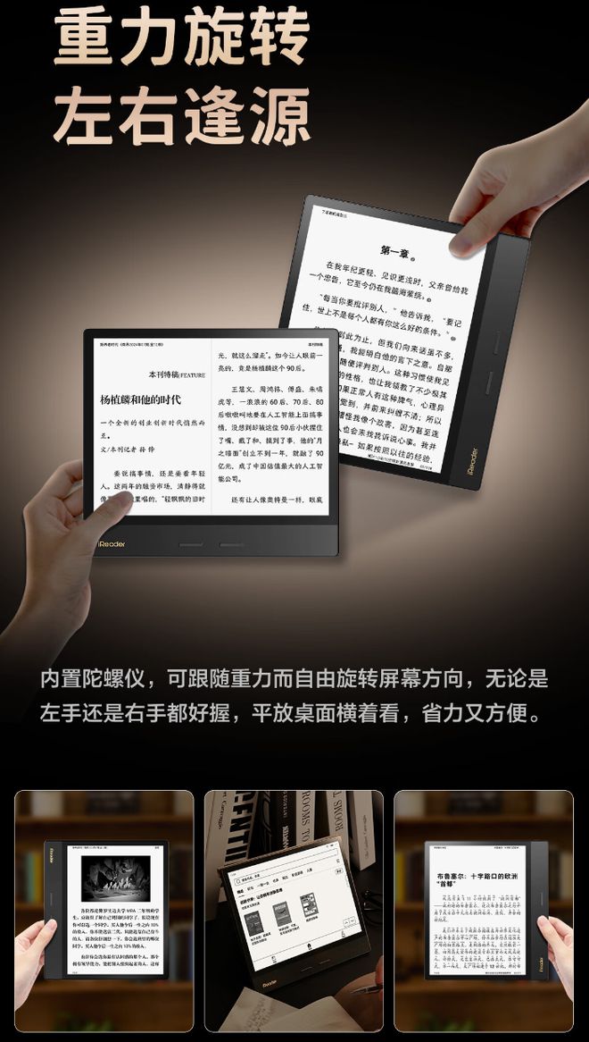 4 Plus 典藏版电纸书发布1899 元不朽情缘平台掌阅 iReader Oc