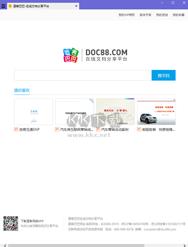F阅读器2024便携版不朽情缘MG稻壳PD