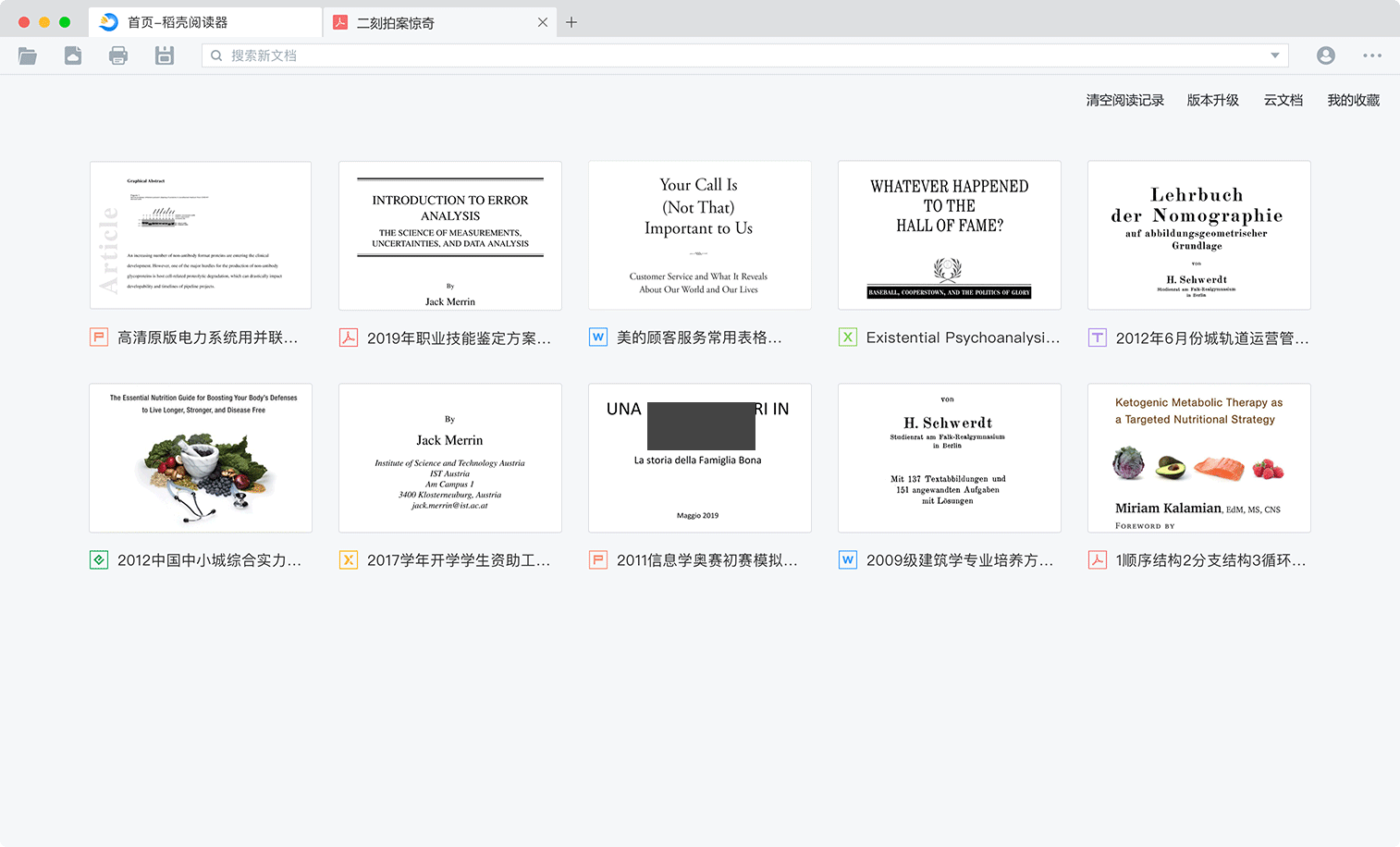 F阅读器2024便携版不朽情缘MG稻壳PD(图4)