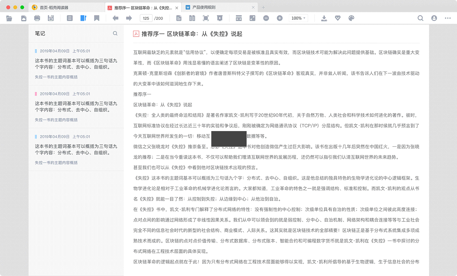 F阅读器2024便携版不朽情缘MG稻壳PD(图2)