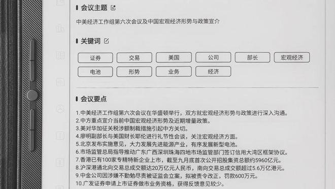 “上岸”新趋势开始加速！mg不朽情缘马主任白宫(图10)
