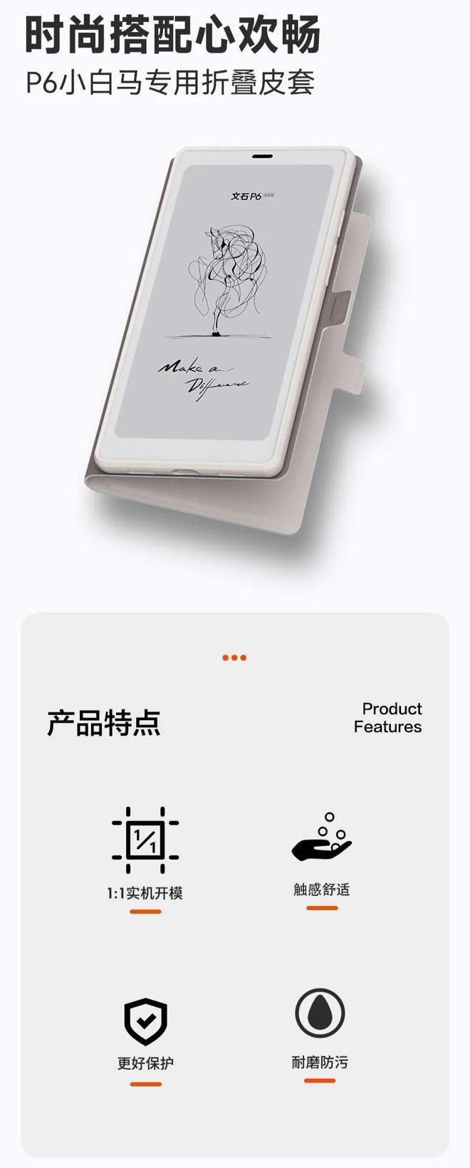 马阅读器翻盖保护套上市首发 59 元mg不朽情缘游戏网站文石 P6 小白