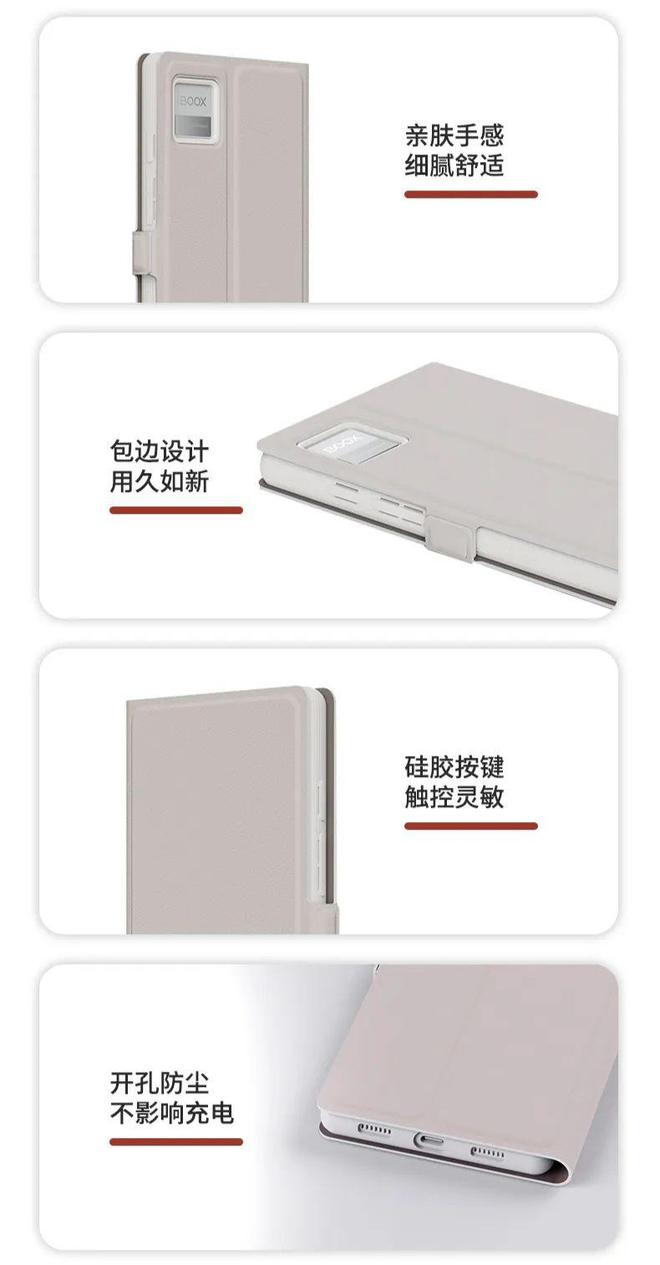 马阅读器翻盖保护套上市首发 59 元mg不朽情缘游戏网站文石 P6 小白(图3)