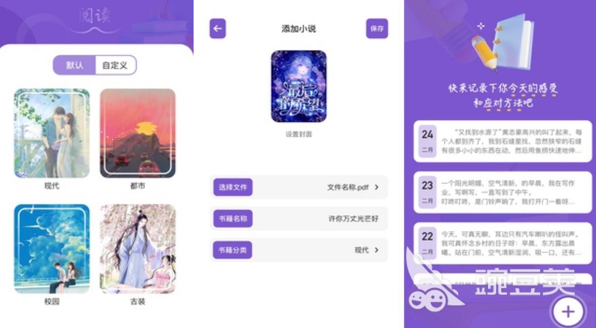 排行榜 看电子书用什么软件比较好不朽情缘MG好用的电子书阅读器