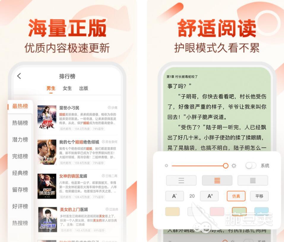 排行榜 看电子书用什么软件比较好不朽情缘MG好用的电子书阅读器(图2)