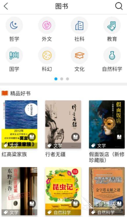排行榜 看电子书用什么软件比较好不朽情缘MG好用的电子书阅读器(图4)