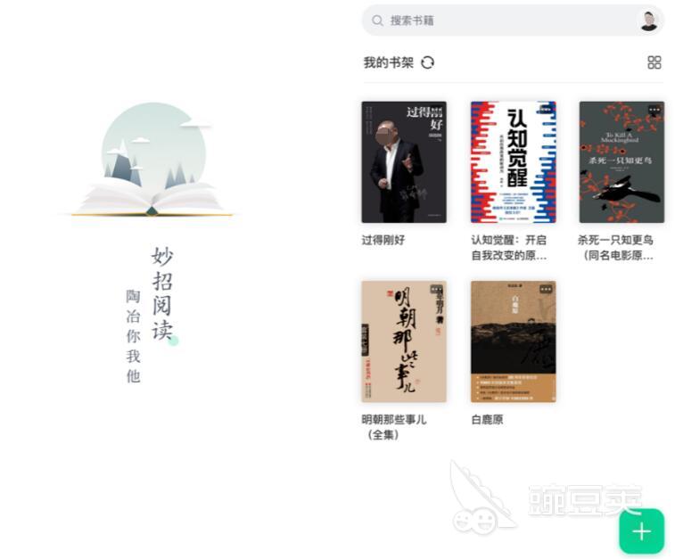 排行榜 看电子书用什么软件比较好不朽情缘MG好用的电子书阅读器(图7)
