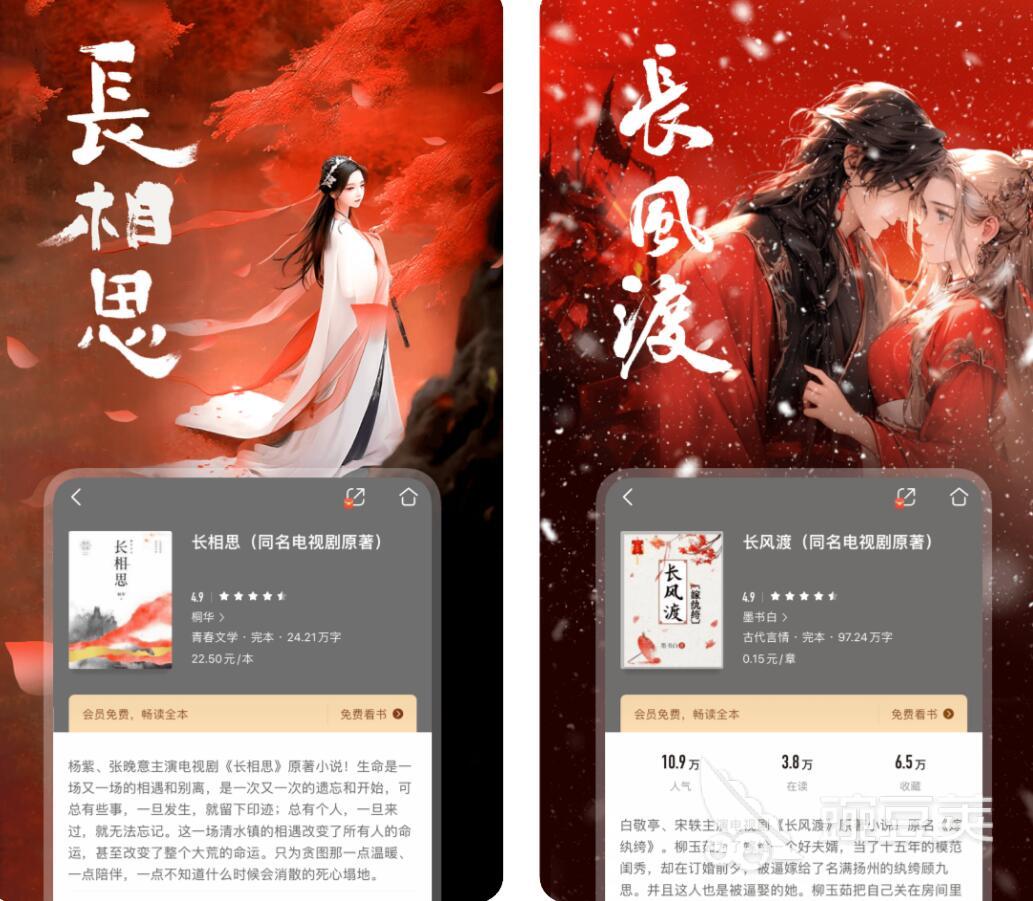 排行榜 看电子书用什么软件比较好不朽情缘MG好用的电子书阅读器(图6)