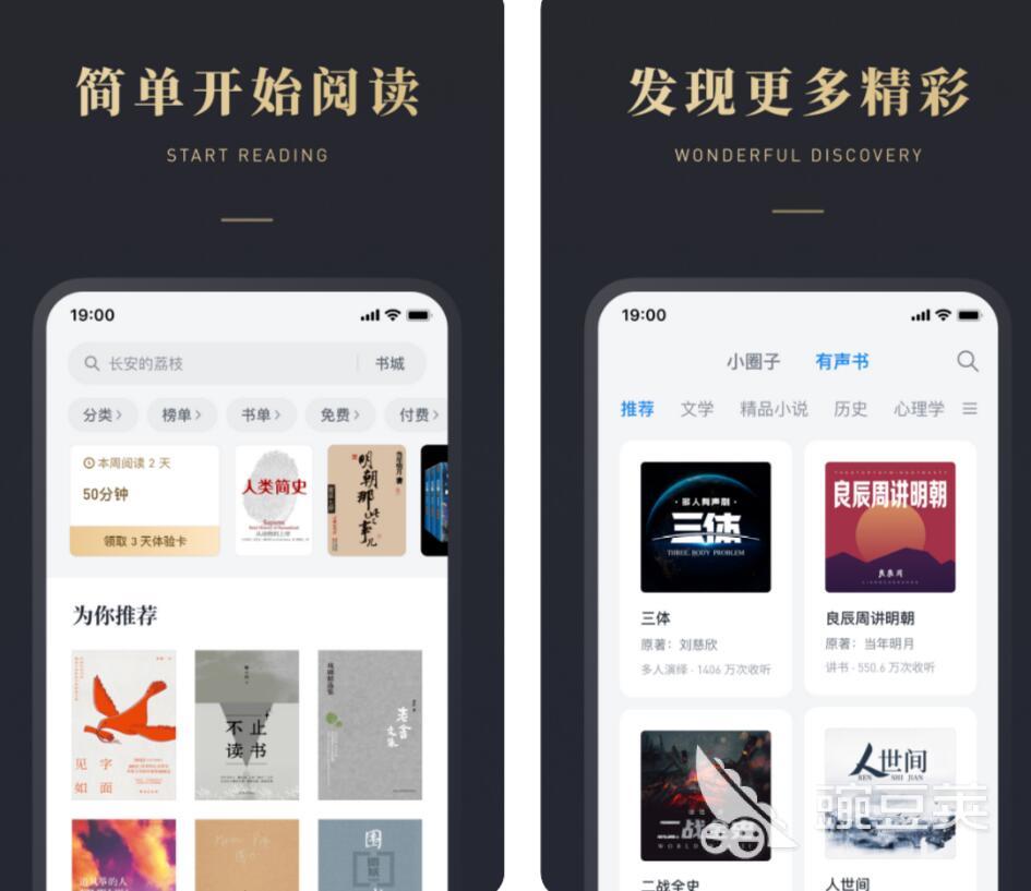 排行榜 看电子书用什么软件比较好不朽情缘MG好用的电子书阅读器(图9)