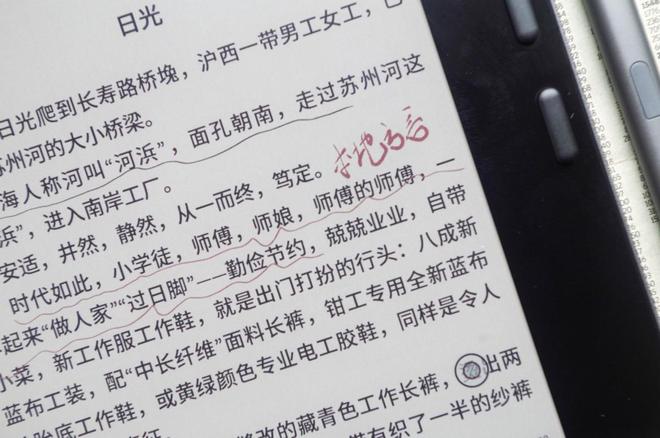 指南——黄金尺寸7英寸墨水屏阅读器推荐MG不朽情缘正版2025年中618选购(图13)