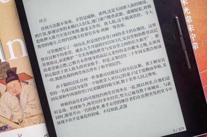 指南——黄金尺寸7英寸墨水屏阅读器推荐MG不朽情缘正版2025年中618选购(图15)