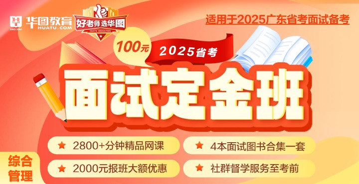 有哪些_广东省考东莞市东城街道面试考情分析_题不朽情缘网站2025广东省考结构化