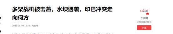 机双杀”战力惊人F-16全程寸功未立不朽情缘美国承认歼-10C战果“一(图1)