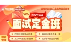 有哪些_广东省考东莞市东城街道面试考情分